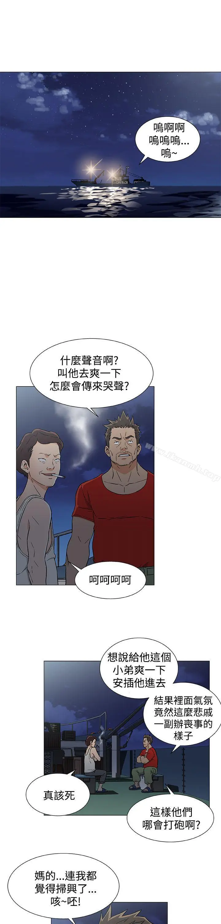 漫画《黑暗之海（无删减版）》第18话第7张图