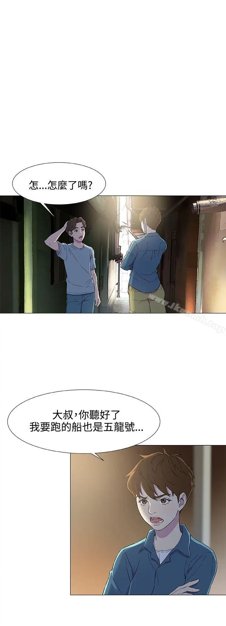 漫画《黑暗之海（无删减版）》第5话第10张图