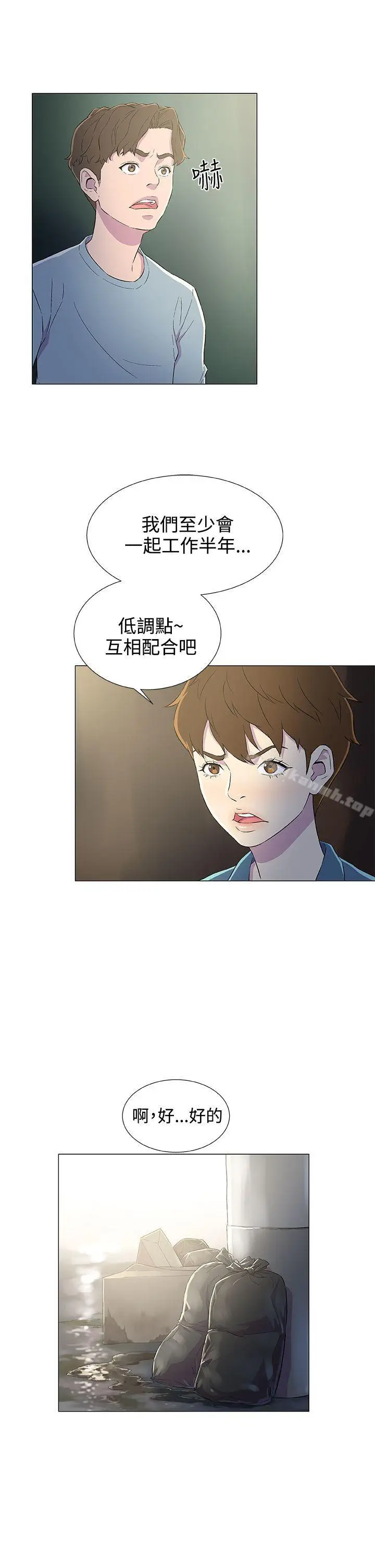 漫画《黑暗之海（无删减版）》第5话第11张图