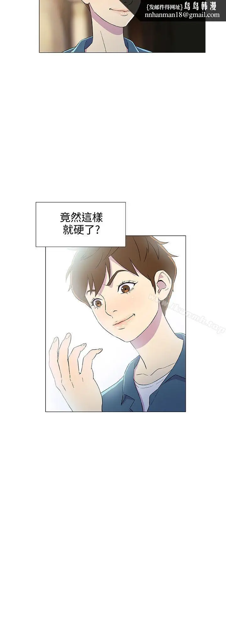 漫画《黑暗之海（无删减版）》第5话第14张图