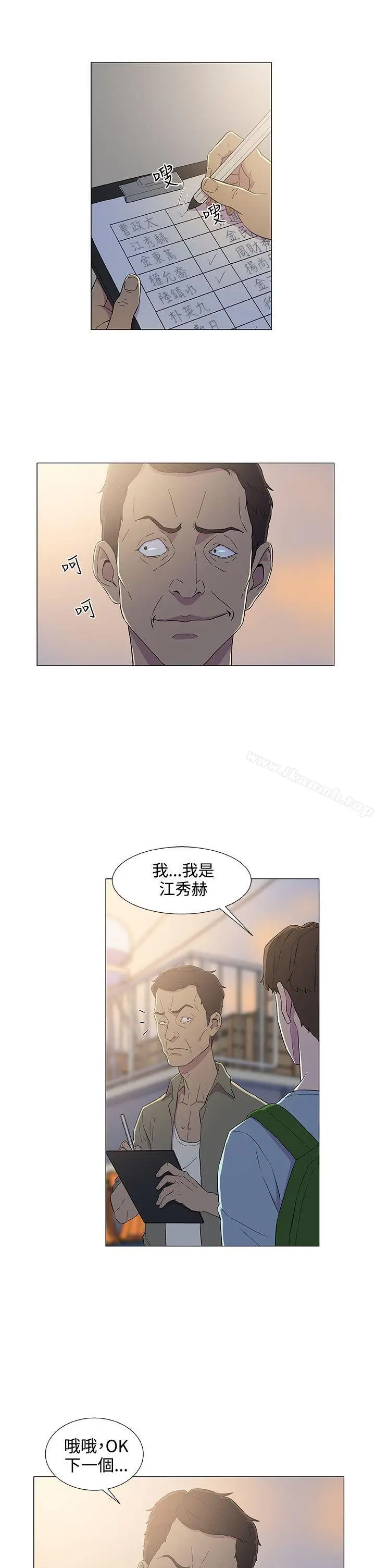 漫画《黑暗之海（无删减版）》第5话第17张图