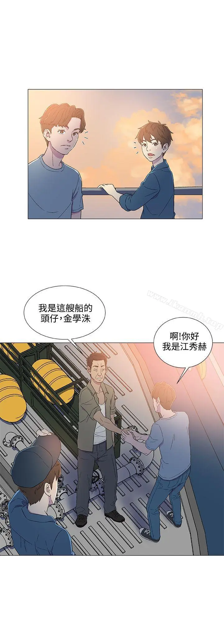 漫画《黑暗之海（无删减版）》第5话第20张图