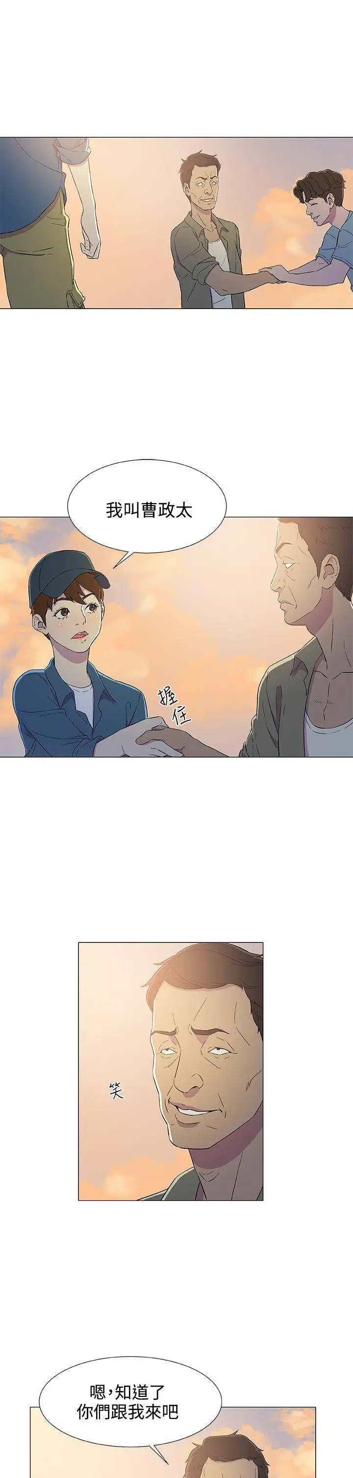 漫画《黑暗之海（无删减版）》第5话第21张图