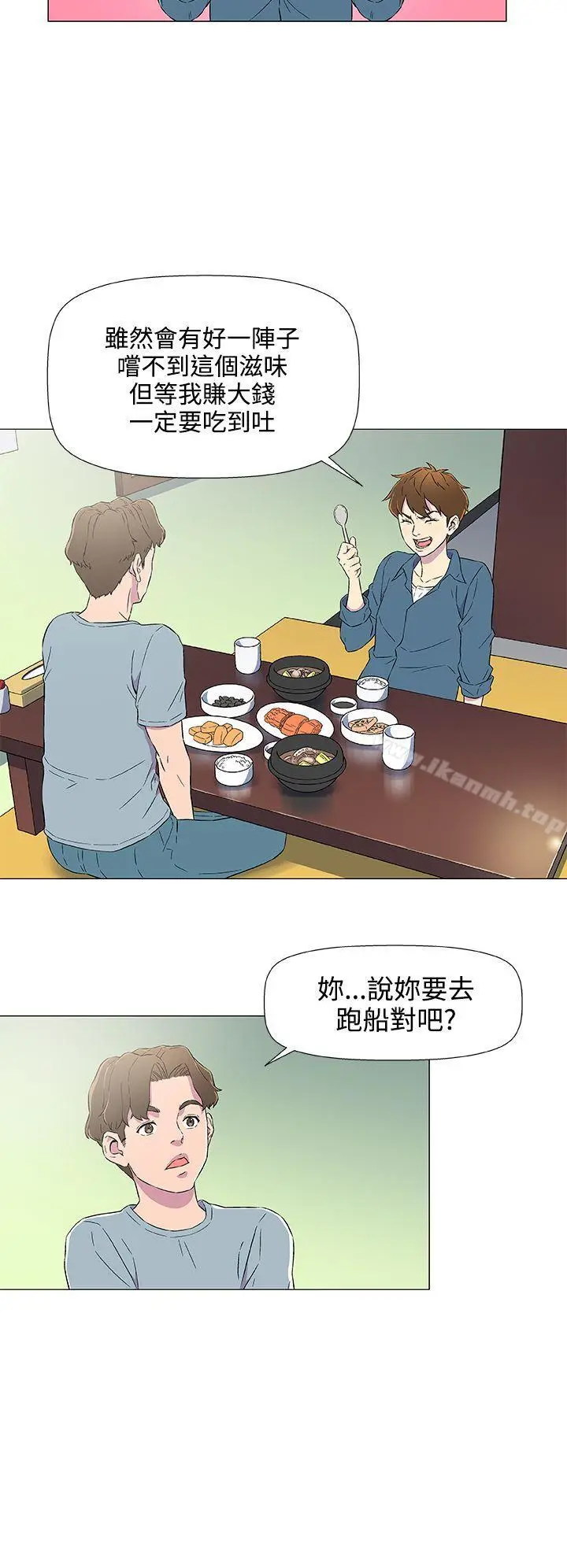 漫画《黑暗之海（无删减版）》第5话第4张图