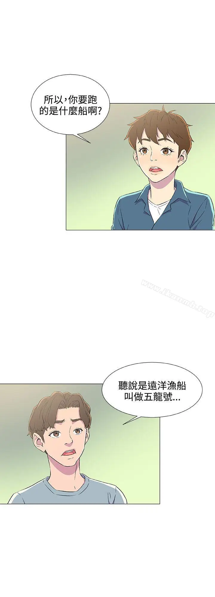 漫画《黑暗之海（无删减版）》第5话第8张图