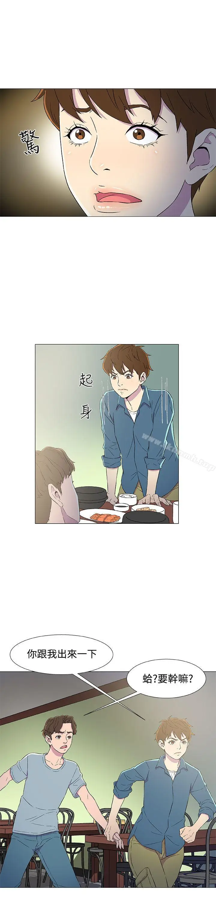 漫画《黑暗之海（无删减版）》第5话第9张图