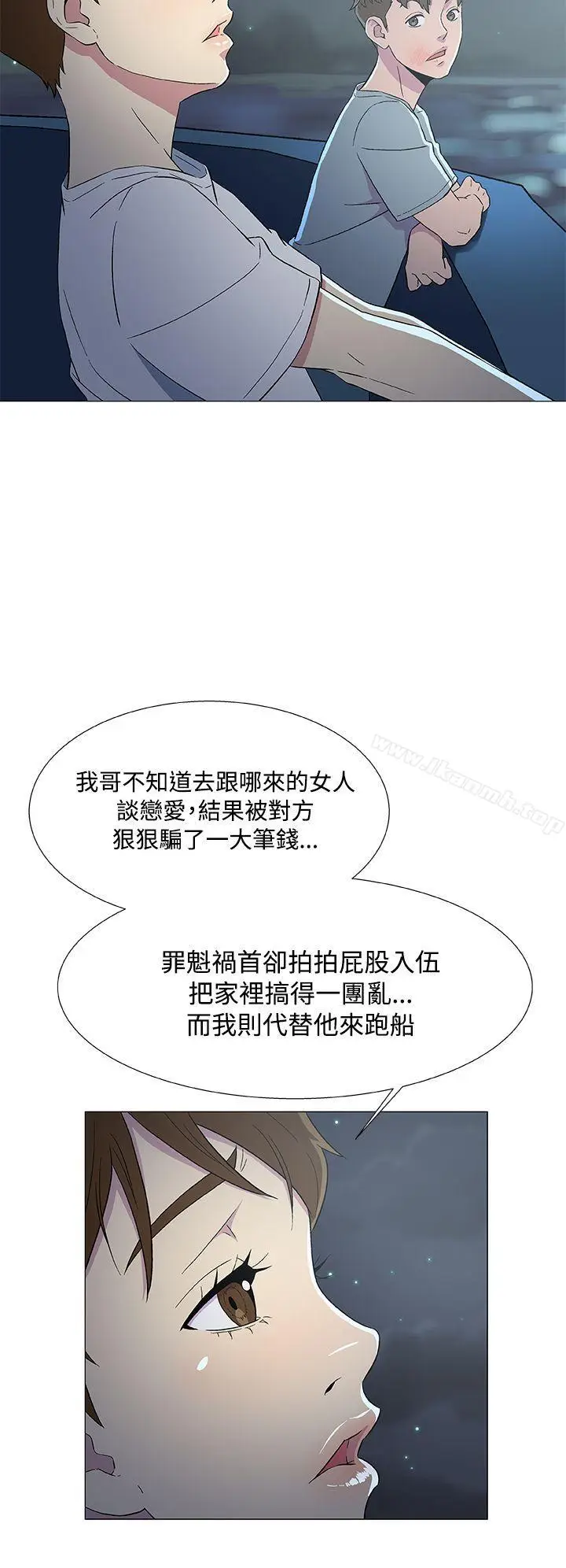 漫画《黑暗之海（无删减版）》第7话第12张图