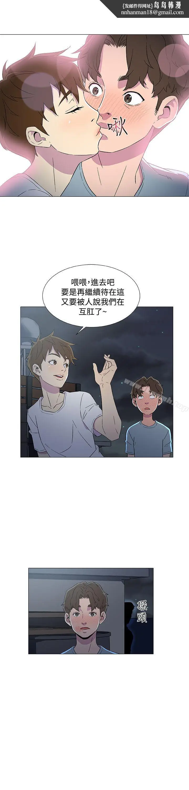 漫画《黑暗之海（无删减版）》第7话第15张图