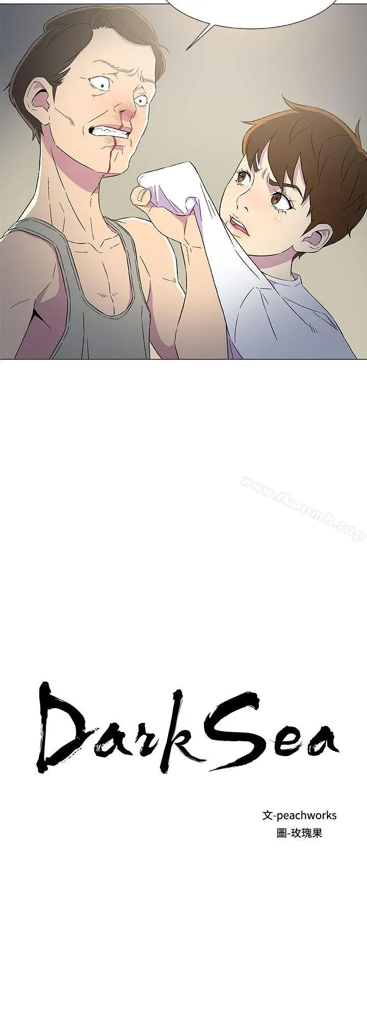 漫画《黑暗之海（无删减版）》第7话第2张图