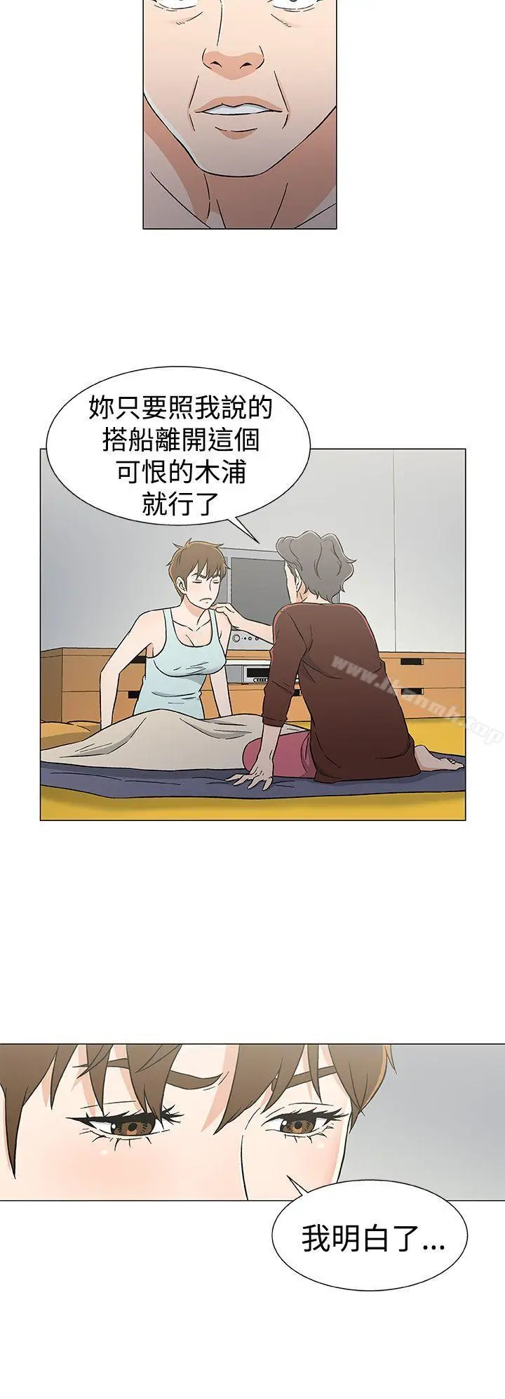 漫画《黑暗之海（无删减版）》第26话第10张图