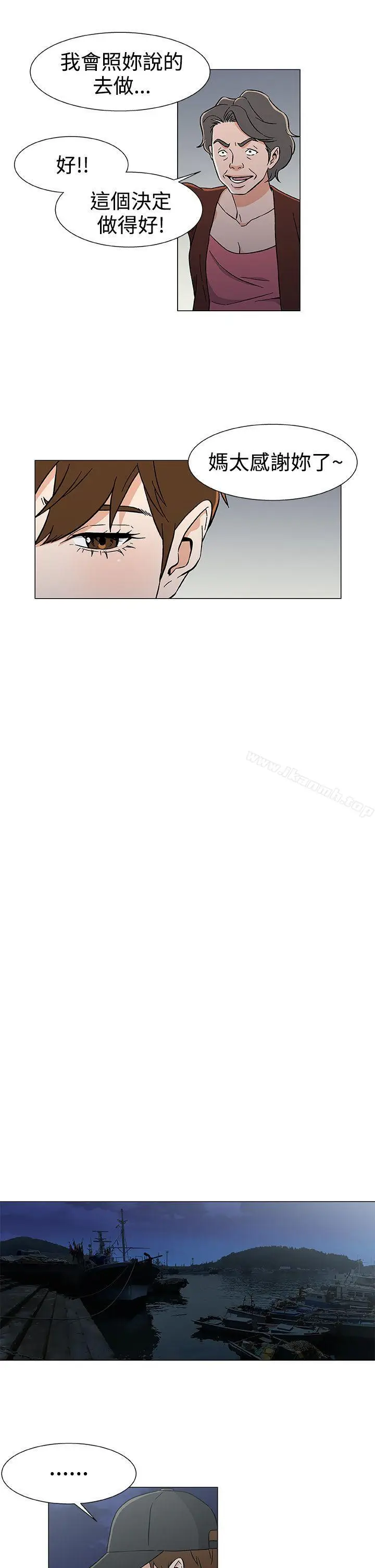 漫画《黑暗之海（无删减版）》第26话第11张图