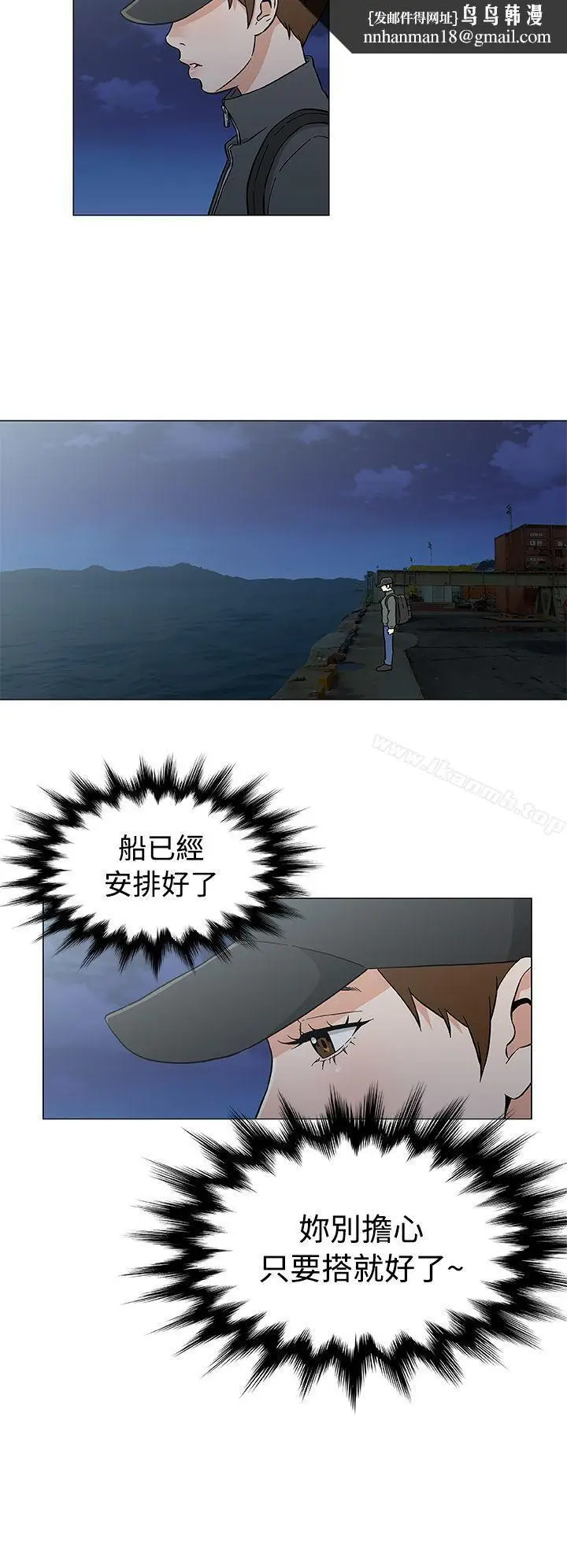 漫画《黑暗之海（无删减版）》第26话第12张图