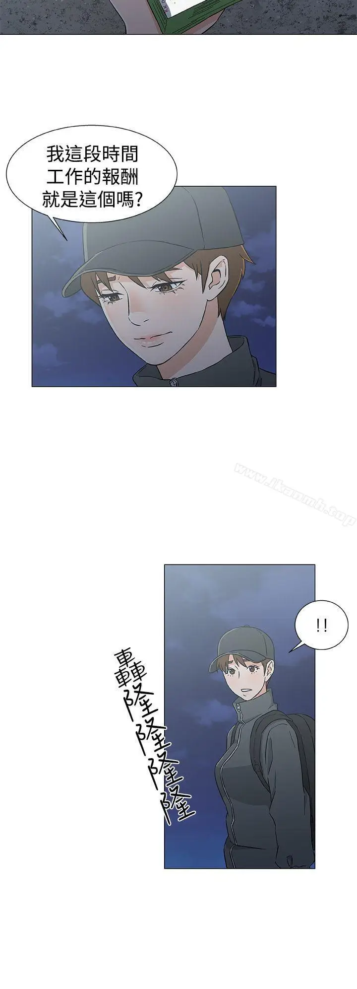 漫画《黑暗之海（无删减版）》第26话第14张图