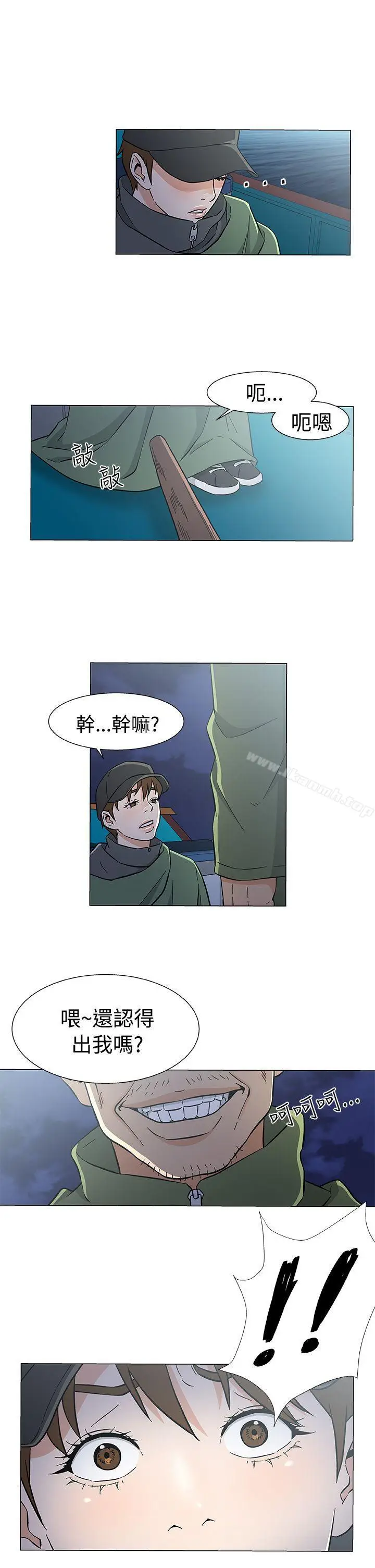 漫画《黑暗之海（无删减版）》第26话第21张图
