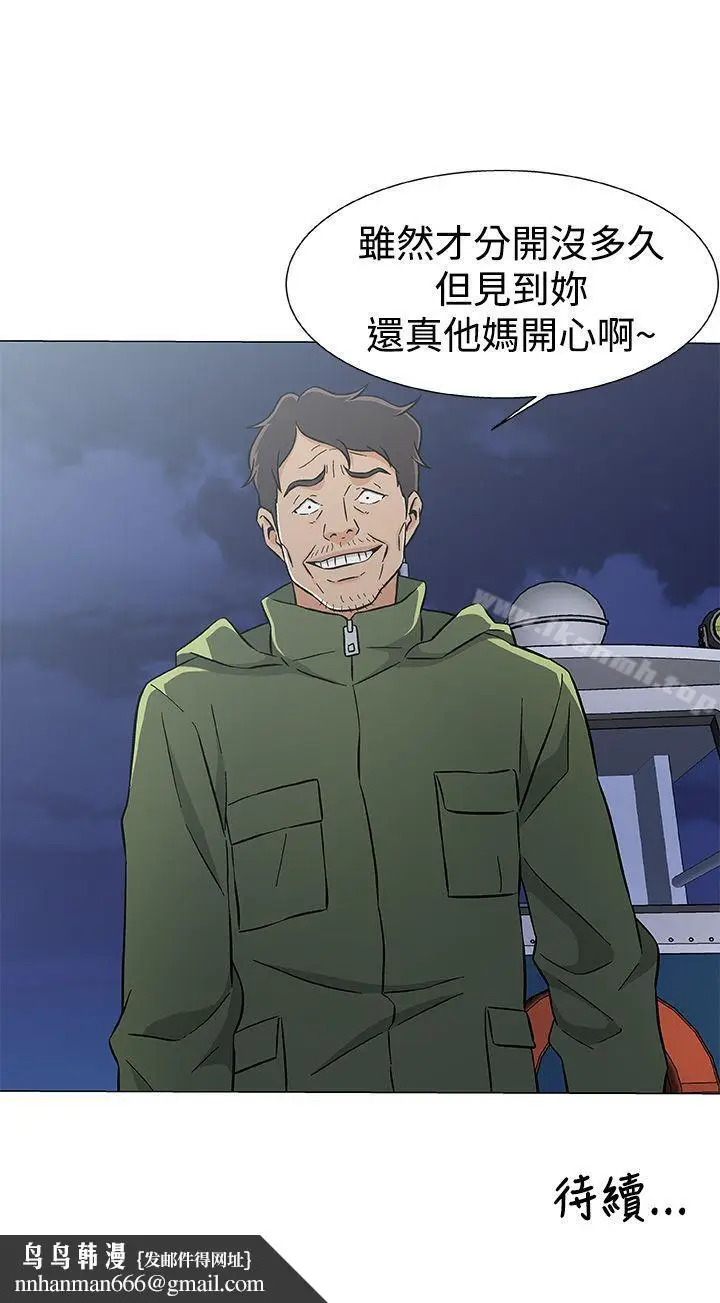 漫画《黑暗之海（无删减版）》第26话第22张图