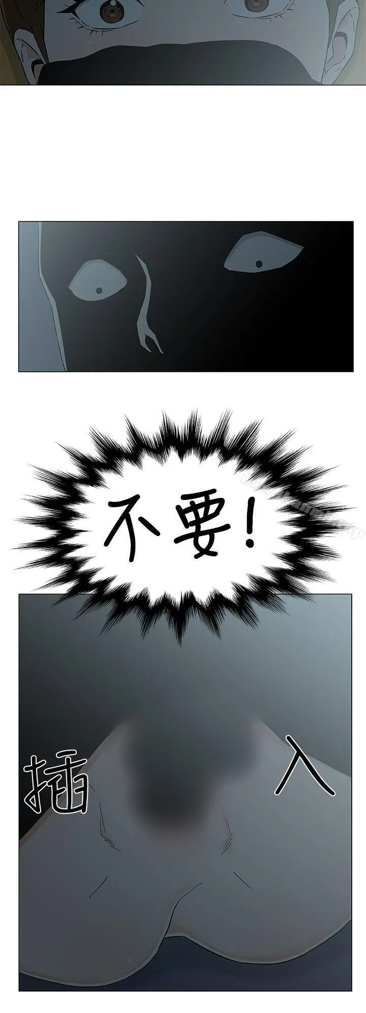 漫画《黑暗之海（无删减版）》第26话第4张图