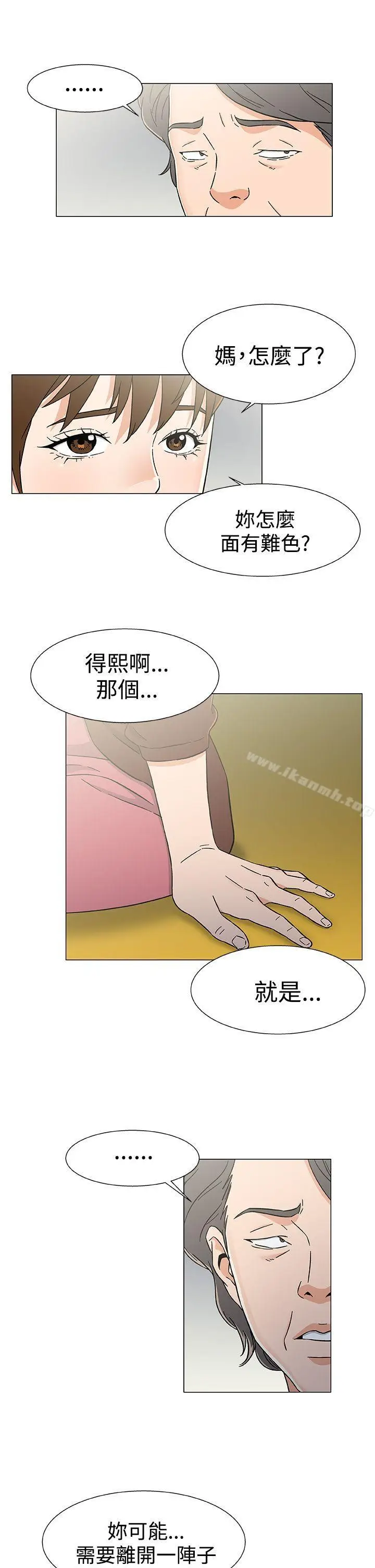 漫画《黑暗之海（无删减版）》第26话第7张图