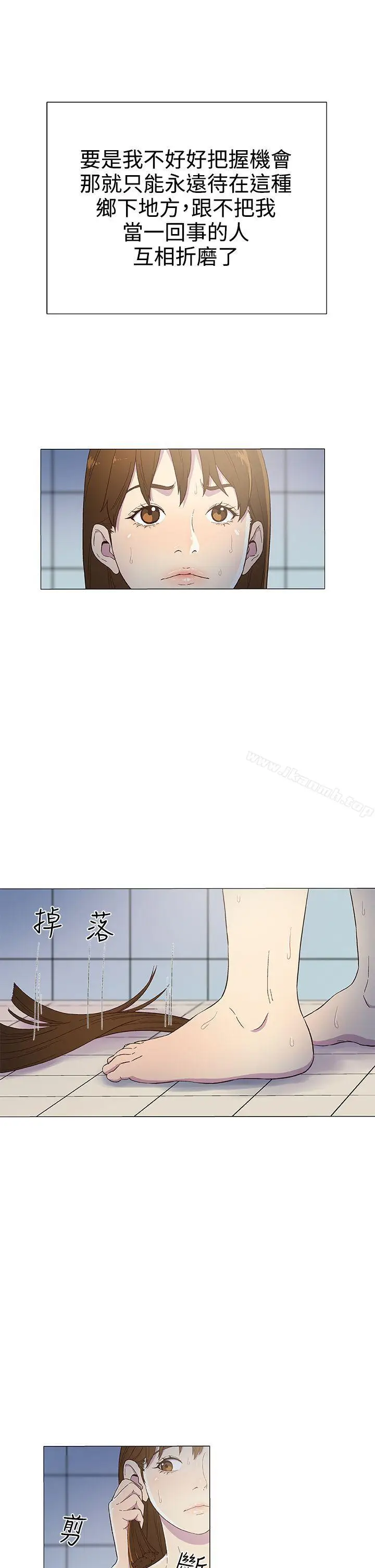 漫画《黑暗之海（无删减版）》第4话第10张图