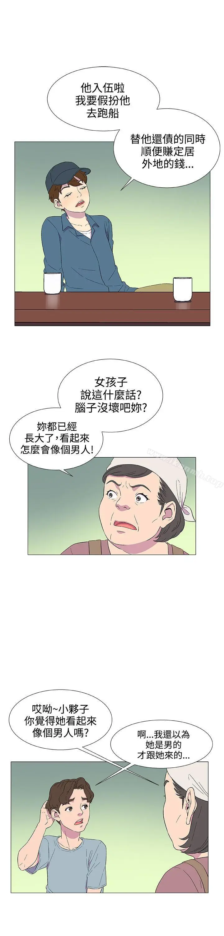 漫画《黑暗之海（无删减版）》第4话第32张图