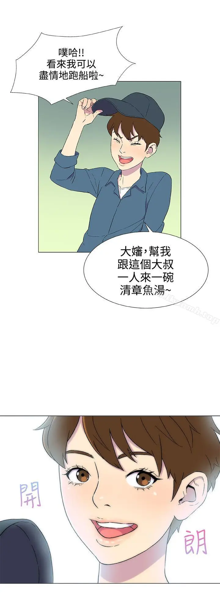 漫画《黑暗之海（无删减版）》第4话第33张图
