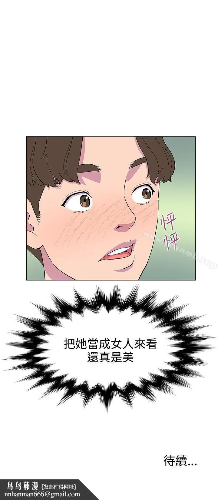 漫画《黑暗之海（无删减版）》第4话第34张图