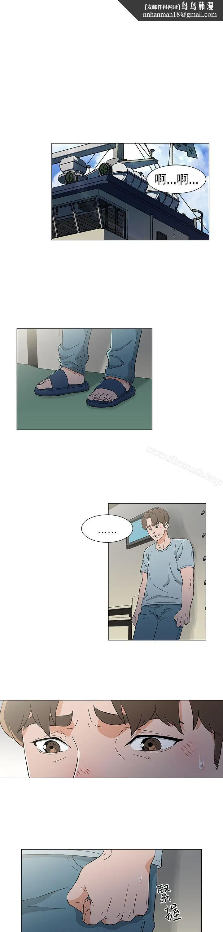 漫画《黑暗之海（无删减版）》第14话第11张图