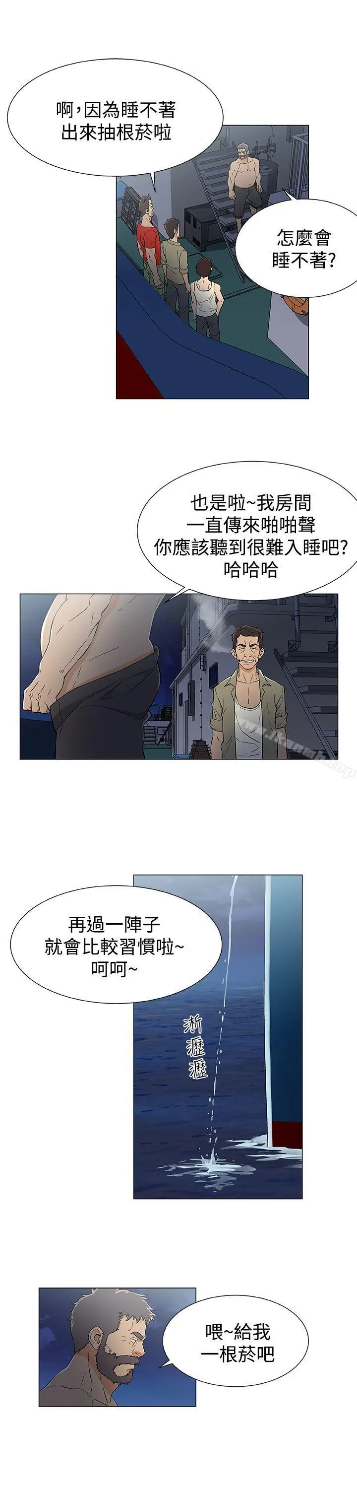 漫画《黑暗之海（无删减版）》第14话第15张图