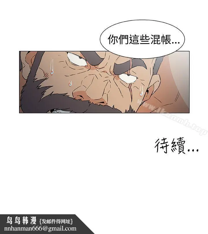 漫画《黑暗之海（无删减版）》第14话第20张图