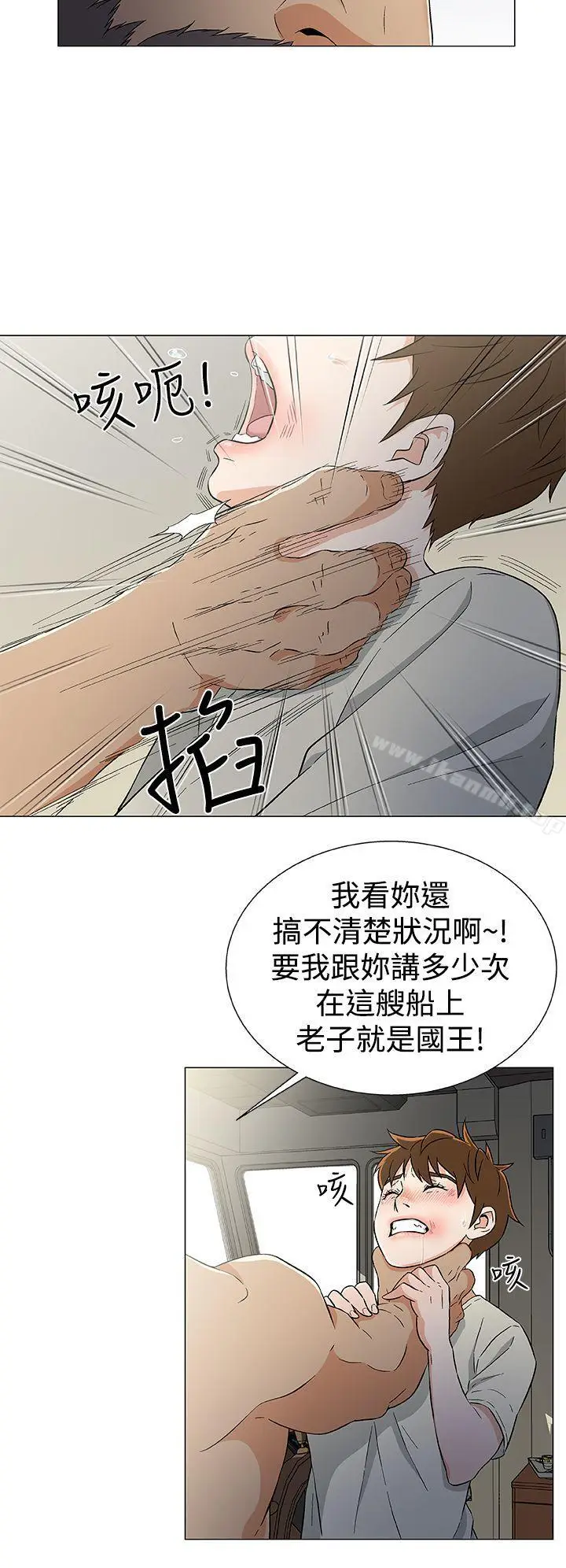 漫画《黑暗之海（无删减版）》第14话第6张图