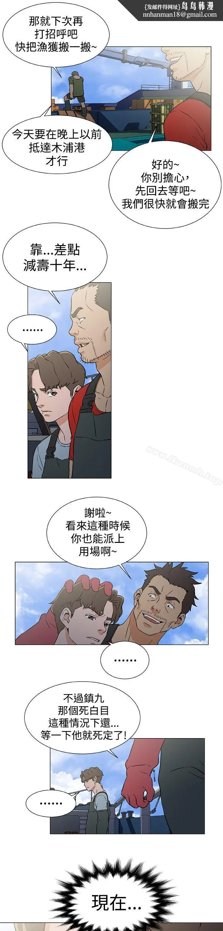 漫画《黑暗之海（无删减版）》第21话第11张图