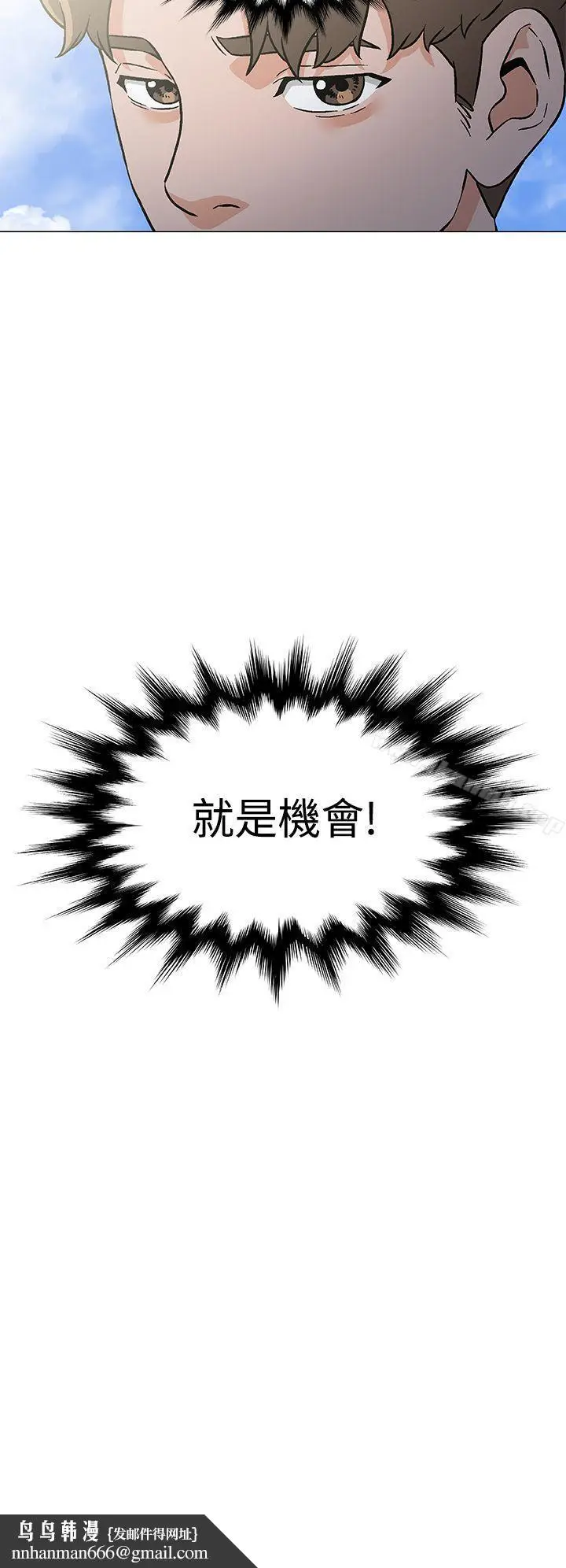 漫画《黑暗之海（无删减版）》第21话第12张图
