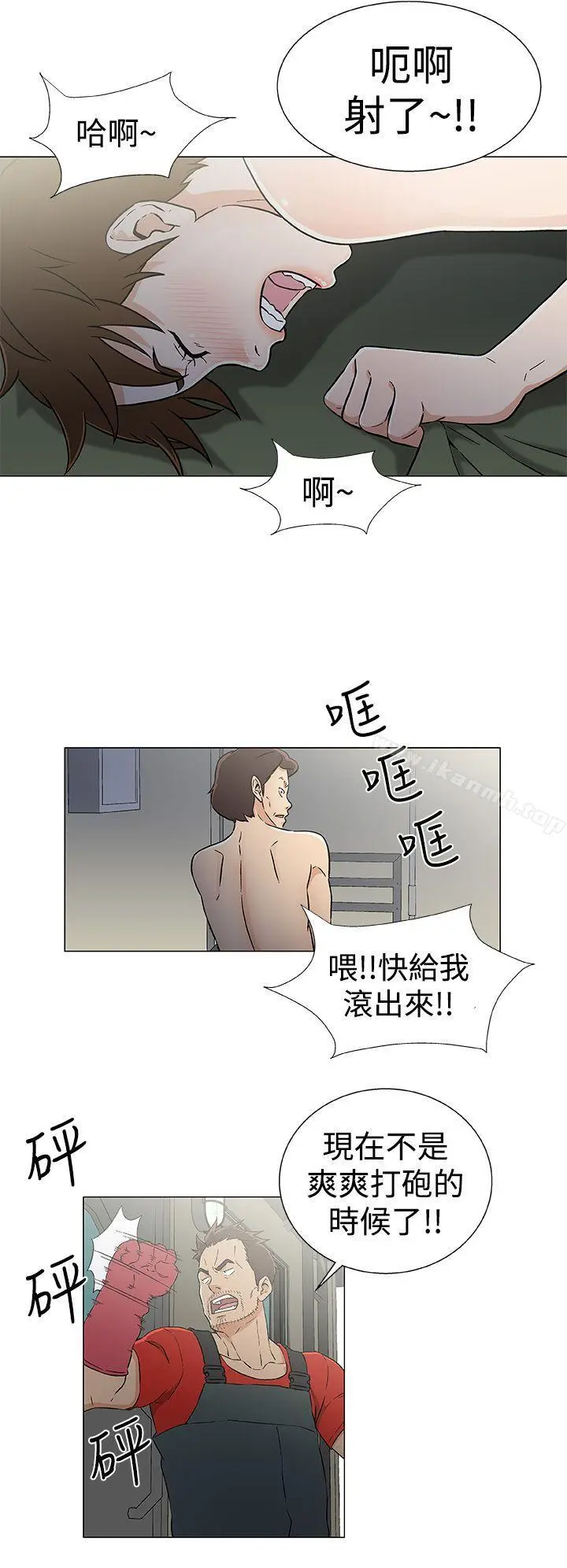 漫画《黑暗之海（无删减版）》第21话第16张图