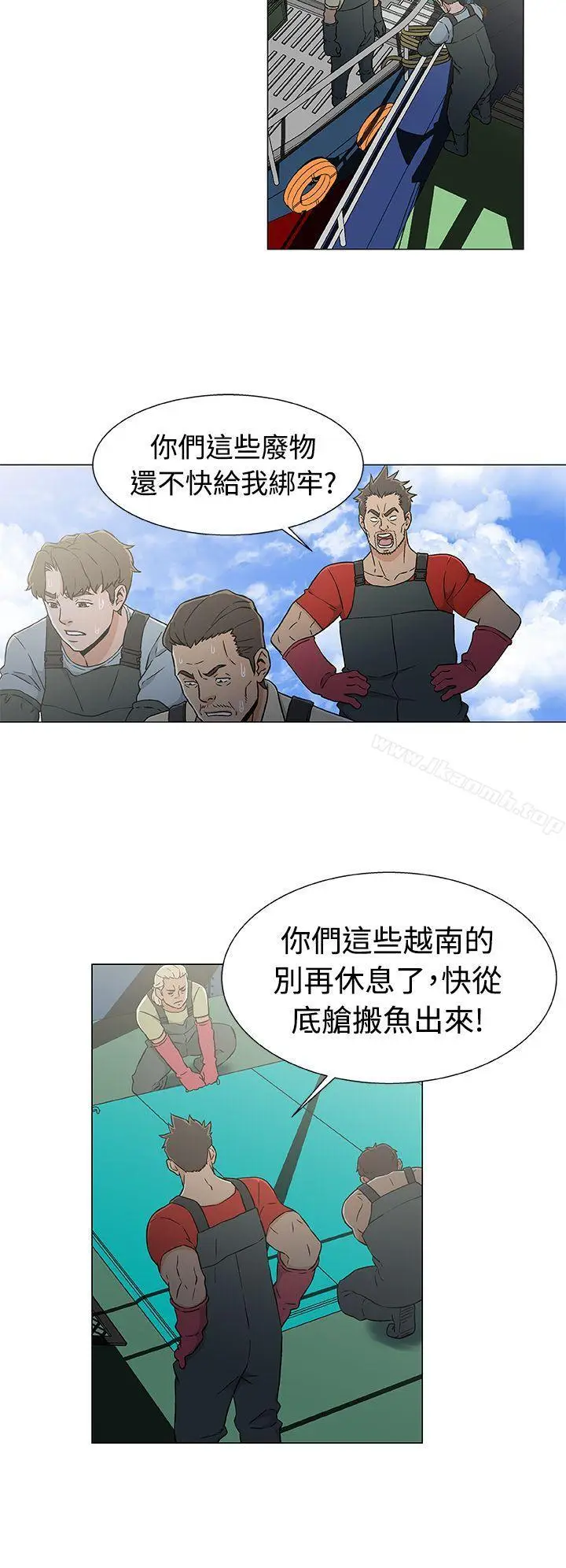 漫画《黑暗之海（无删减版）》第21话第4张图