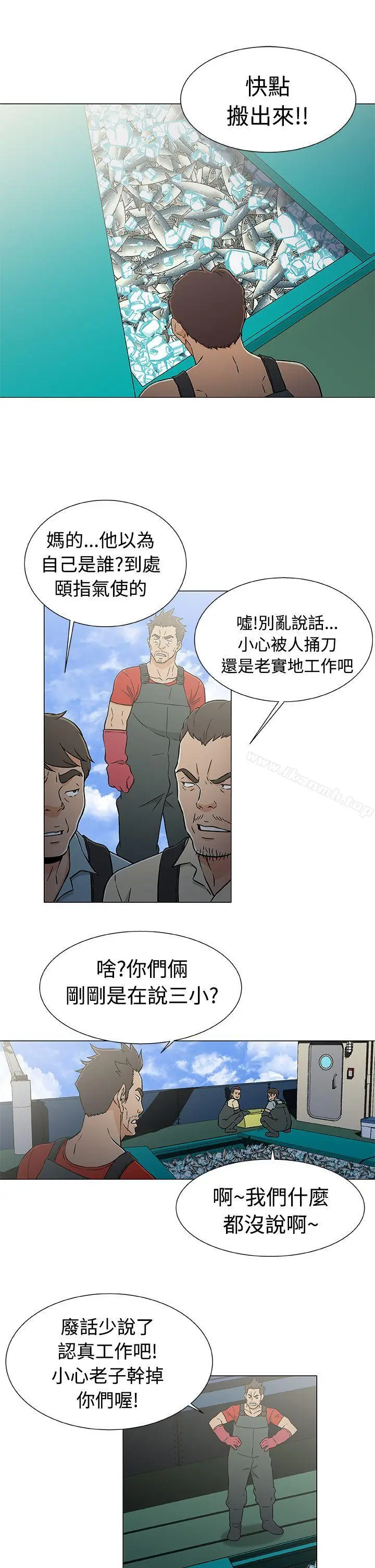 漫画《黑暗之海（无删减版）》第21话第5张图