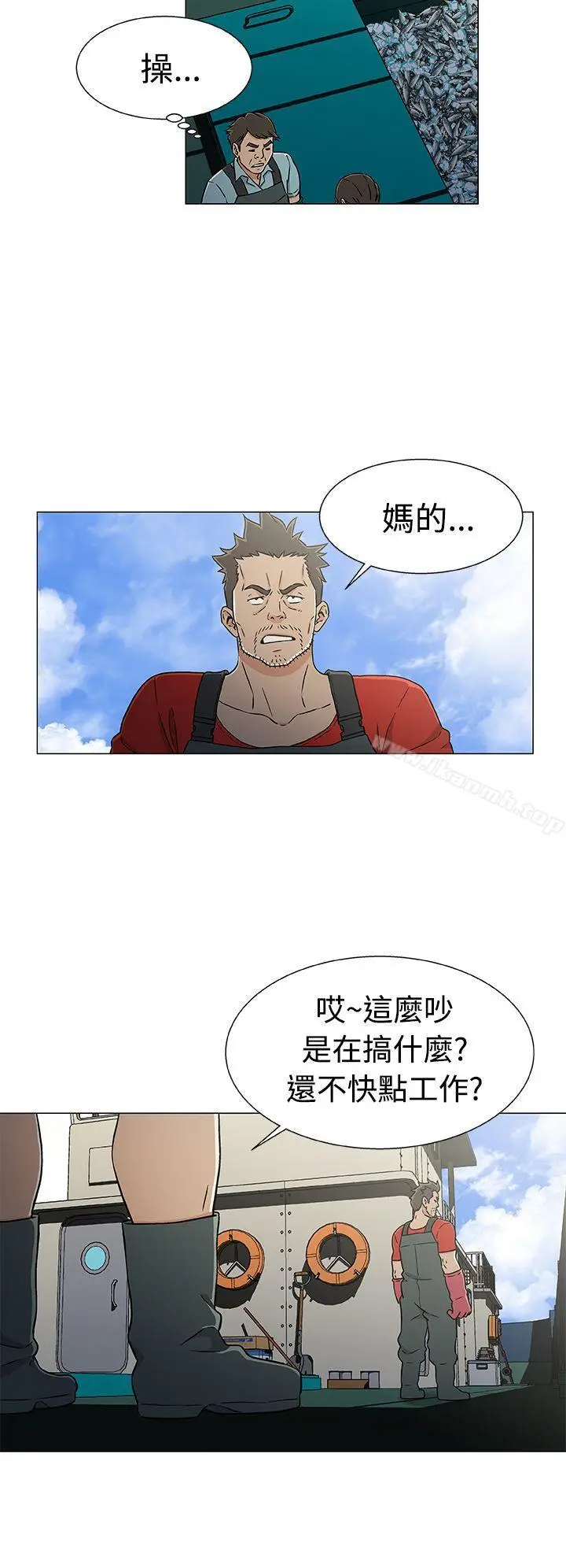 漫画《黑暗之海（无删减版）》第21话第6张图