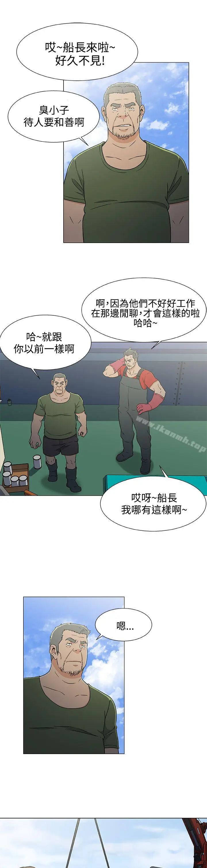 漫画《黑暗之海（无删减版）》第21话第7张图