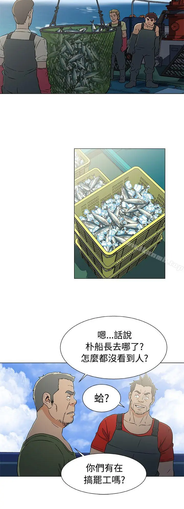 漫画《黑暗之海（无删减版）》第21话第8张图