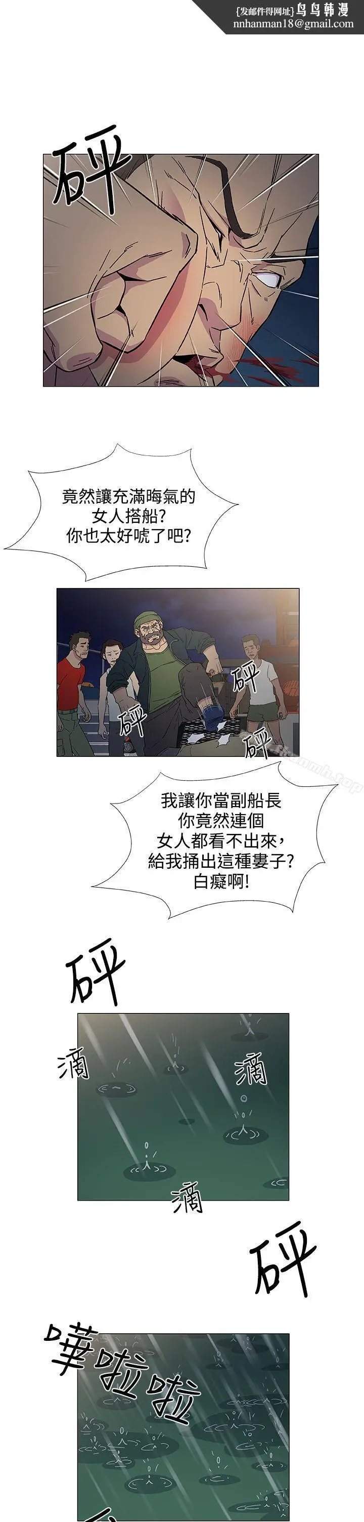 漫画《黑暗之海（无删减版）》第9话第13张图