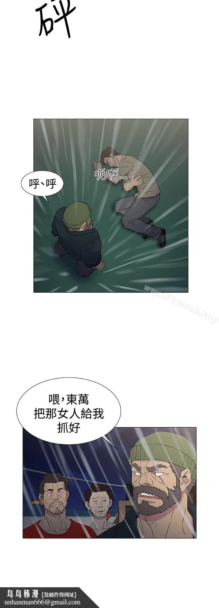 漫画《黑暗之海（无删减版）》第9话第14张图