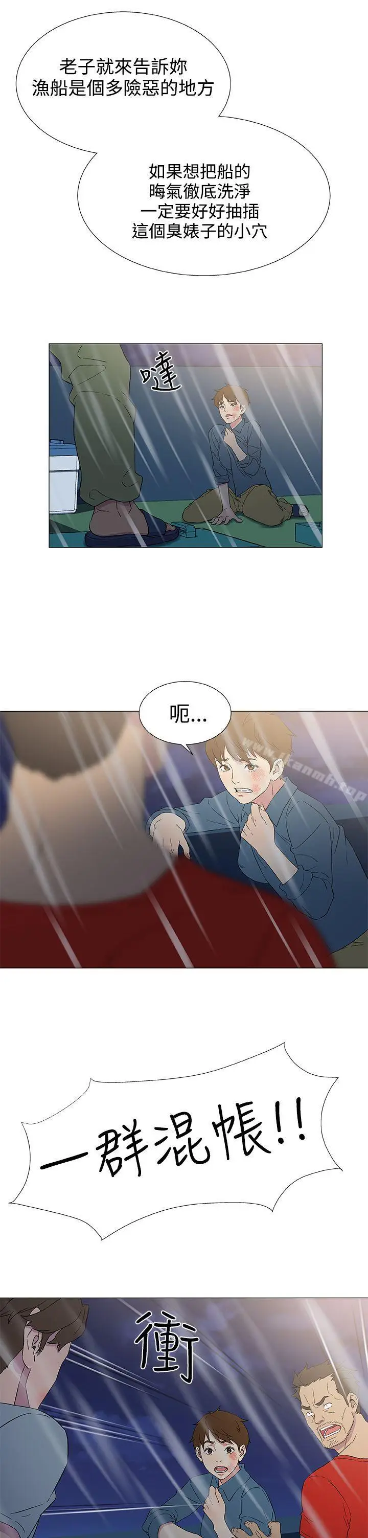 漫画《黑暗之海（无删减版）》第9话第15张图