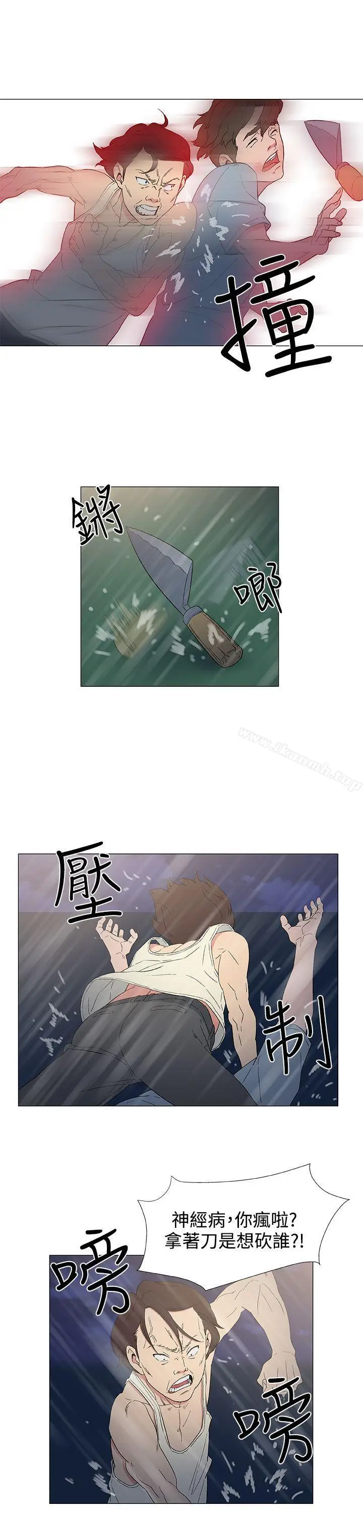 漫画《黑暗之海（无删减版）》第9话第17张图