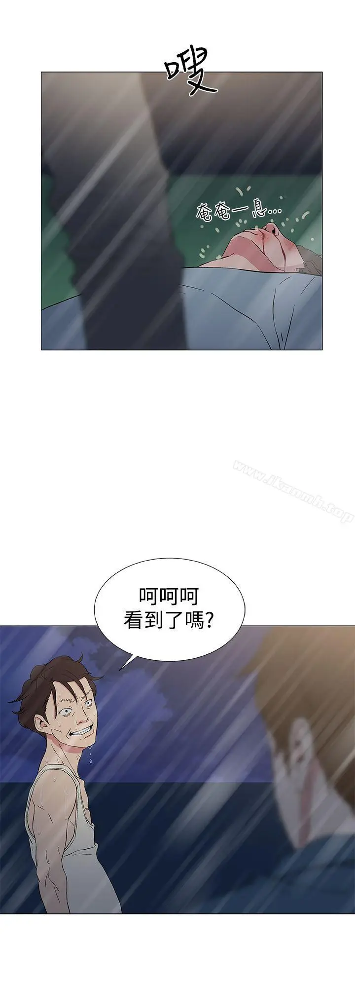 漫画《黑暗之海（无删减版）》第9话第20张图
