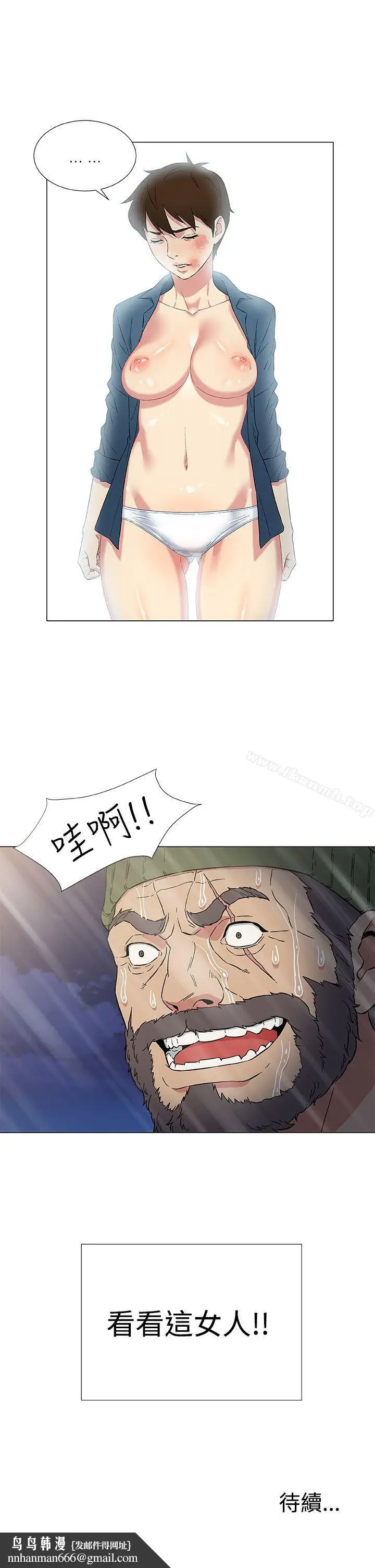 漫画《黑暗之海（无删减版）》第9话第25张图