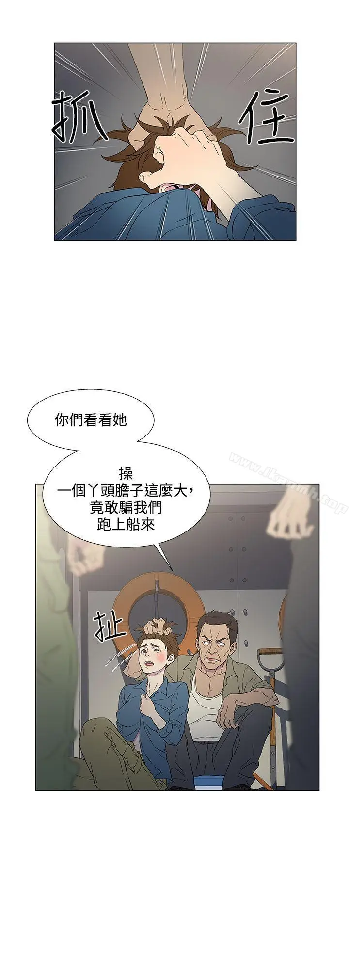 漫画《黑暗之海（无删减版）》第9话第4张图
