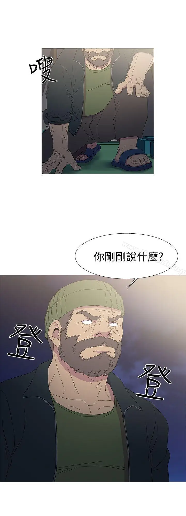 漫画《黑暗之海（无删减版）》第9话第6张图