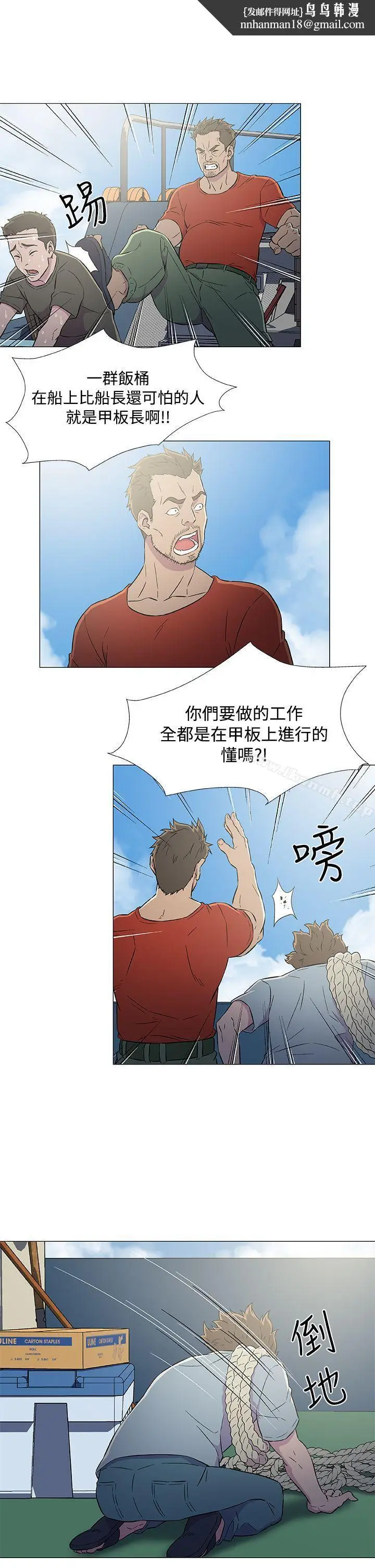 漫画《黑暗之海（无删减版）》第6话第17张图