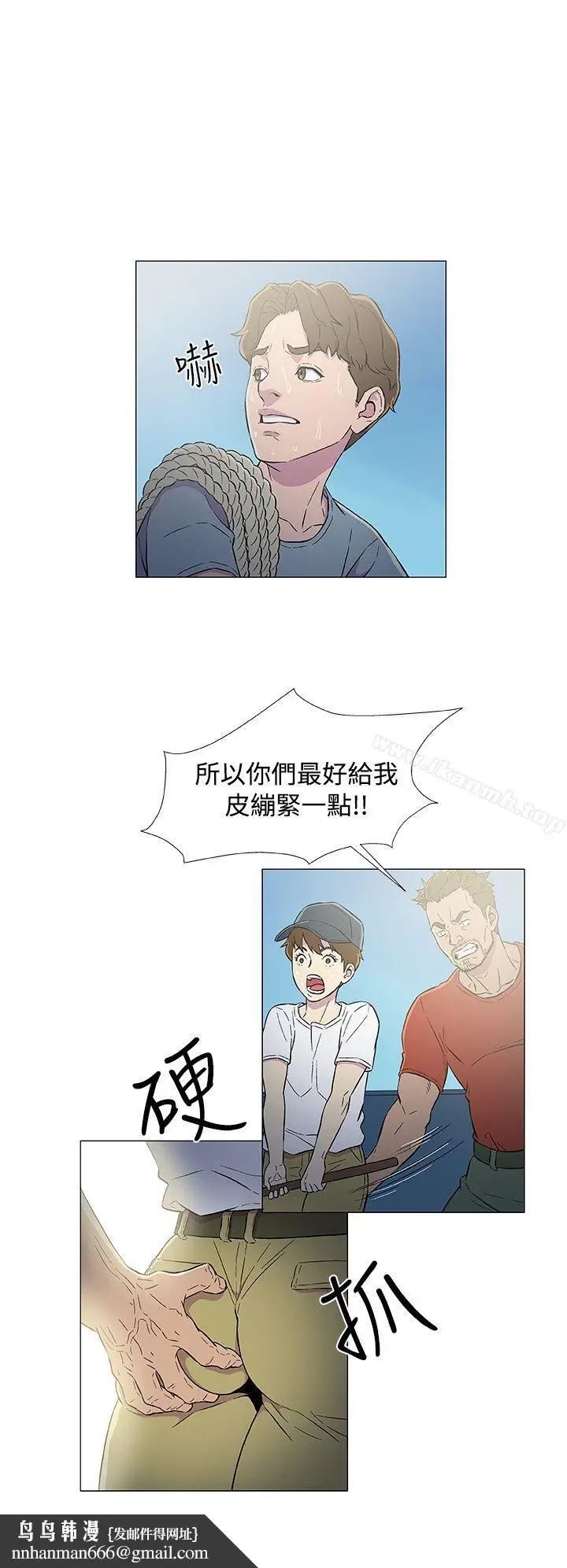漫画《黑暗之海（无删减版）》第6话第18张图