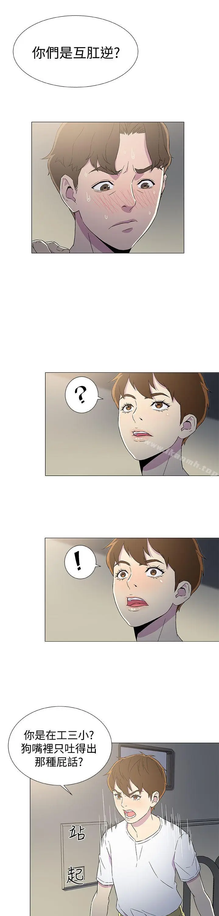 漫画《黑暗之海（无删减版）》第6话第31张图