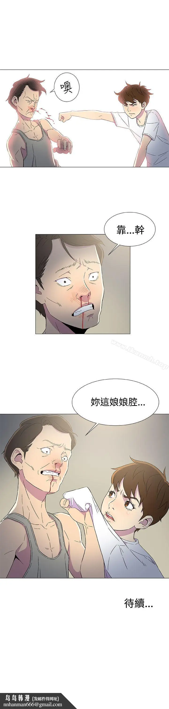 漫画《黑暗之海（无删减版）》第6话第33张图
