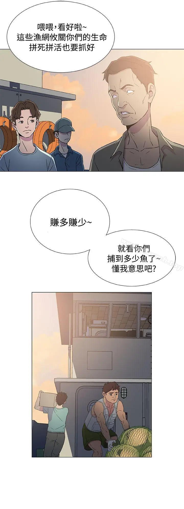 漫画《黑暗之海（无删减版）》第6话第4张图